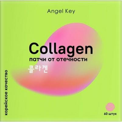 Охлаждающие патчи anti-age с коллагеном от отечности, 60 шт