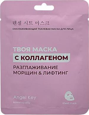 Омолаживающая тканевая маска для лица С коллагеном 1 шт – фото 1