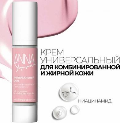Универсальный крем для комбинированной и жирной кожи 24 h face cream for oily&mixed type skin 50 мл – фото 2