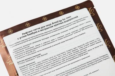 Маска-патчи для лица с углем бамбука Bamboo Charcoal Face Mask Patches – фото 1