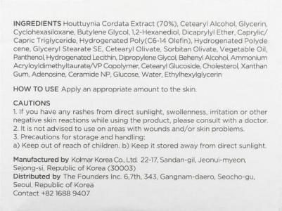 Интенсивный успокаивающий крем для лица с экстрактом хауттюйнии Heartleaf 70% Intense Calming Cream – фото 5