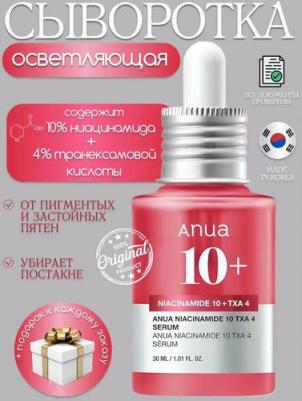 Сыворотка с ниацинамидом и транексамовой кислотой Dark Spot Correcting Serum 10% Niacinamide+ 4% Tranexamic Acid