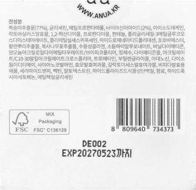 Смягчающий крем для лица с экстрактом персика и ниацинамидом Peach 77% Niacin Enriched Cream – фото 7