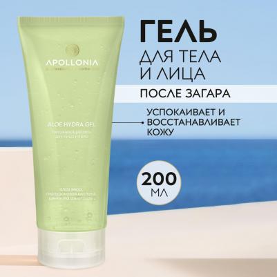 Гель для тела ALOE HYDRA GEL Увлажняющий гель для лица и тела с алоэ 200.0 – фото 1