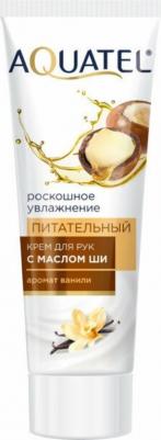 Крем для рук с маслом ши питательный 75 мл