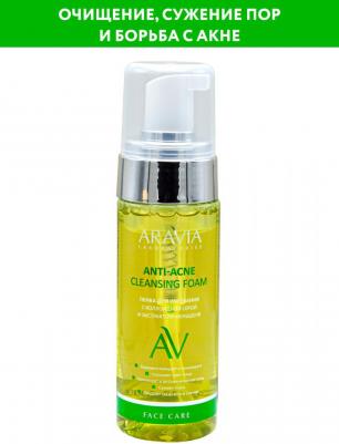Anti-Acne Cleansing Foam - Пенка для умывания с коллоидной серой и экстрактом женьшеня, 150мл – фото 9