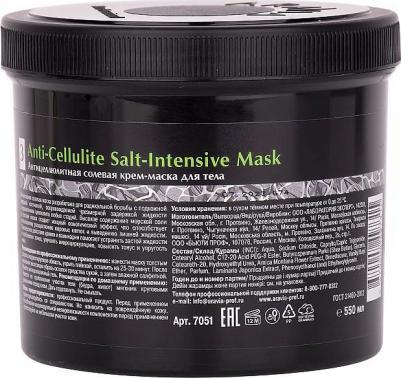 Антицеллюлитная солевая крем-маска для тела Anti-Cellulite Salt-Intensive Mask, 550 мл – фото 8