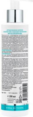 Антицеллюлитное средство Anti-Cellulite Detox Milk 200 мл – фото 5