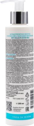 Антицеллюлитное средство Anti-Cellulite Detox Milk 200 мл – фото 6