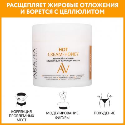 Антицеллюлитное средство Hot Cream-Honey 200 мл – фото 2