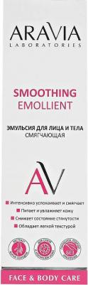 Эмульсия для лица и тела SMOOTHING EMOLLIENT смягчающая, 200 мл – фото 5
