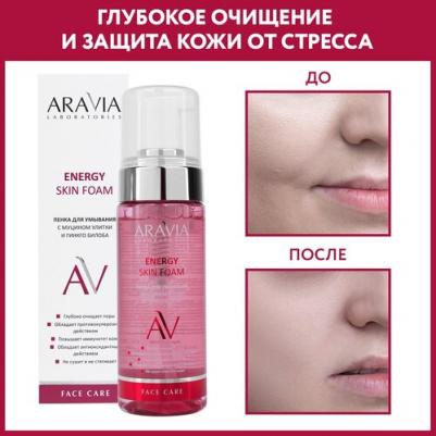 Energy Skin Foam