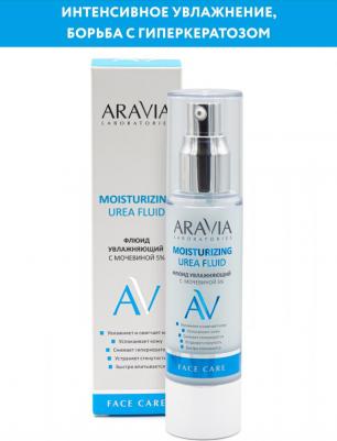 Флюид для лица Moisturising Urea Fluid 50 мл – фото 4