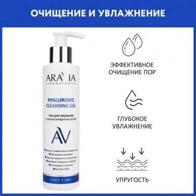 Гель для лица Гель для умывания с гиалуроновой кислотой Hyaluronic Cleansing Gel – фото 1