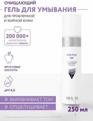 Гель очищающий с фруктовыми кислотами AHA Fruit Gel, 250 мл – фото 6