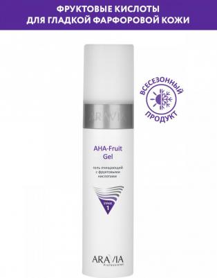 Гель очищающий с фруктовыми кислотами AHA Fruit Gel, 250 мл – фото 12