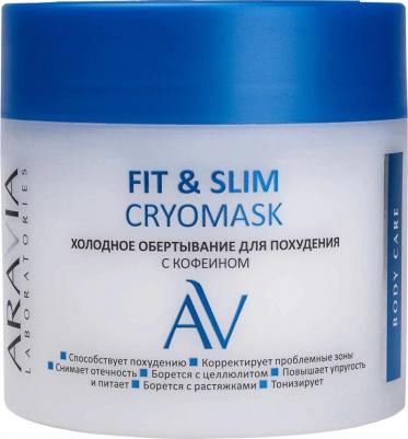 Холодное обертывание для похудения с кофеином Fit & Slim CryoMask, 300 мл