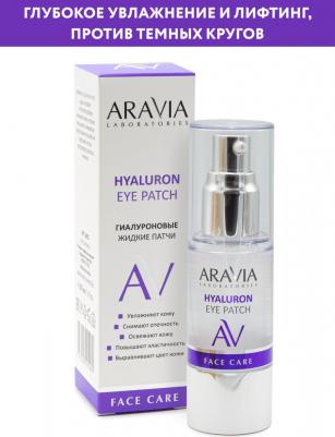 Hyaluron Eye Patch - Жидкие гиалуроновые патчи, 30мл – фото 5