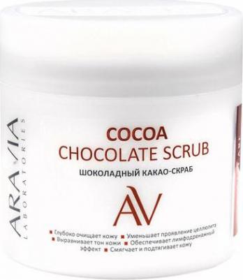 Какао-Скраб для тела Cocoa Chockolate Scrub Шоколадный, 300 мл – фото 8