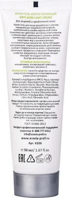 Корректирующий крем-гель для жирной и проблемной кожи Anti-Acne Light Cream, 50 мл – фото 5