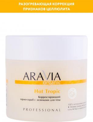 Корректирующий термо-скраб с энзимами для тела Hot Tropic, 300 мл – фото 3