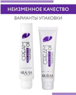 Крем Cream Oil Grape Seeds&Jojoba 100 мл – фото 13