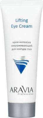 Крем для глаз Крем-интенсив омолаживающий для контура глаз Lifting Eye Cream – фото 1