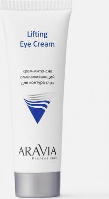 Крем для глаз Крем-интенсив омолаживающий для контура глаз Lifting Eye Cream – фото 4