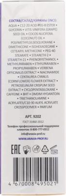 Крем для глаз Крем-интенсив омолаживающий для контура глаз Lifting Eye Cream – фото 6