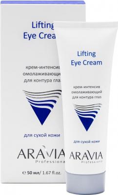 Крем для глаз Крем-интенсив омолаживающий для контура глаз Lifting Eye Cream – фото 11