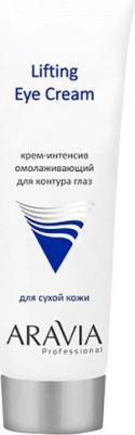 Крем для глаз Крем-интенсив омолаживающий для контура глаз Lifting Eye Cream – фото 13