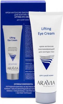 Крем для глаз Крем-интенсив омолаживающий для контура глаз Lifting Eye Cream – фото 15