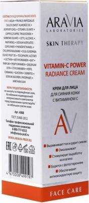 Крем для лица для сияния кожи с Витамином С Vitamin-C Power Radiance Cream, 50 мл – фото 1