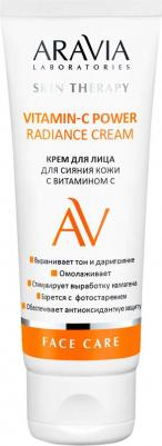 Крем для лица для сияния кожи с Витамином С Vitamin-C Power Radiance Cream, 50 мл – фото 8