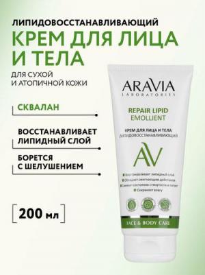 Крем для лица и тела липидовосстанавливающий Repair Lipid 2 – фото 5