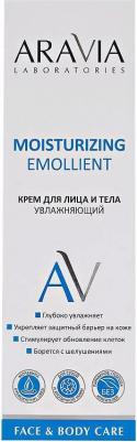 Крем для лица и тела увлажняющий Moisturizing Emollient 200 – фото 11