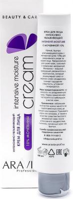 Крем для лица интенсивно увлажняющий с мочевиной 15% – фото 3