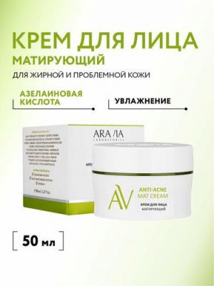 Крем для лица матирующий Anti-Acne Mat Cream, 50 мл (Уход за лицом) – фото 10