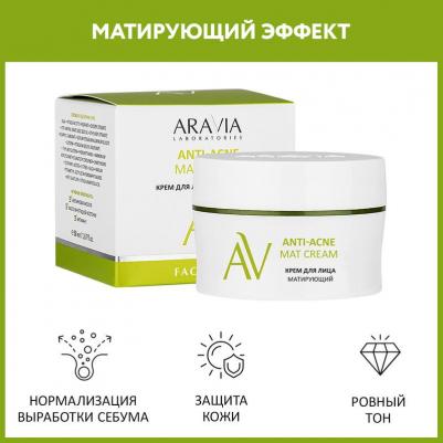 Крем для лица матирующий Anti-Acne Mat Cream, 50 мл (Уход за лицом) – фото 11