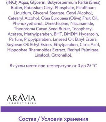 Крем для лица питательный с ретинолом 200 МЕ Retinol Booster Nourishing Cream, 50 мл – фото 6