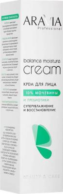 крем для лица Суперувлажнение и восстановление с мочевиной и пребиотиками Balance Moisture Cream, 150 мл – фото 7