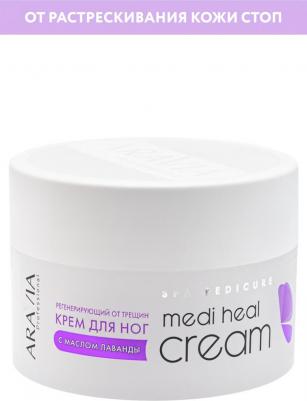 Крем для ног Professional Регенерирующий крем от трещин с маслом лаванды "Medi heal cream" – фото 6
