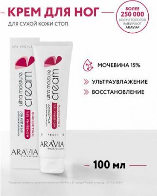 крем для ног ультраувлажняющий с мочевиной и Pha-кислотами, 100 мл – фото 6