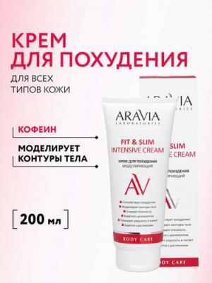 Крем для похудения моделирующий Fit & Slim Intensive Cream, 200 мл – фото 3