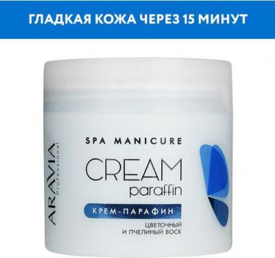 Крем для рук Professional Крем-парафин "Flower nectar"