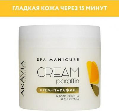 Крем для рук Professional Крем-парафин "Tropical cocktail"