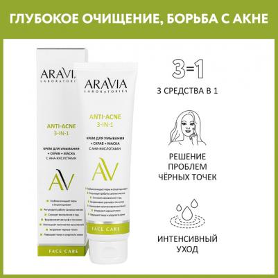 Крем для умывания+скраб+маска с AHA-кислотами Anti-Acne 3-в-1 100мл – фото 14