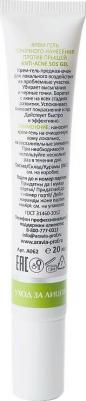 Крем-гель точечного нанесения против прыщей Anti-Acne SOS Gel, 20 мл – фото 8