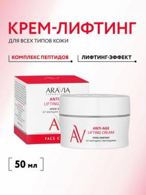 Крем-лифтинг от морщин с пептидами / Anti-Age Lifting Cream 50 мл – фото 1