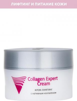 Крем-лифтинг с нативным коллагеном Collagen Expert Cream, 50 мл – фото 3